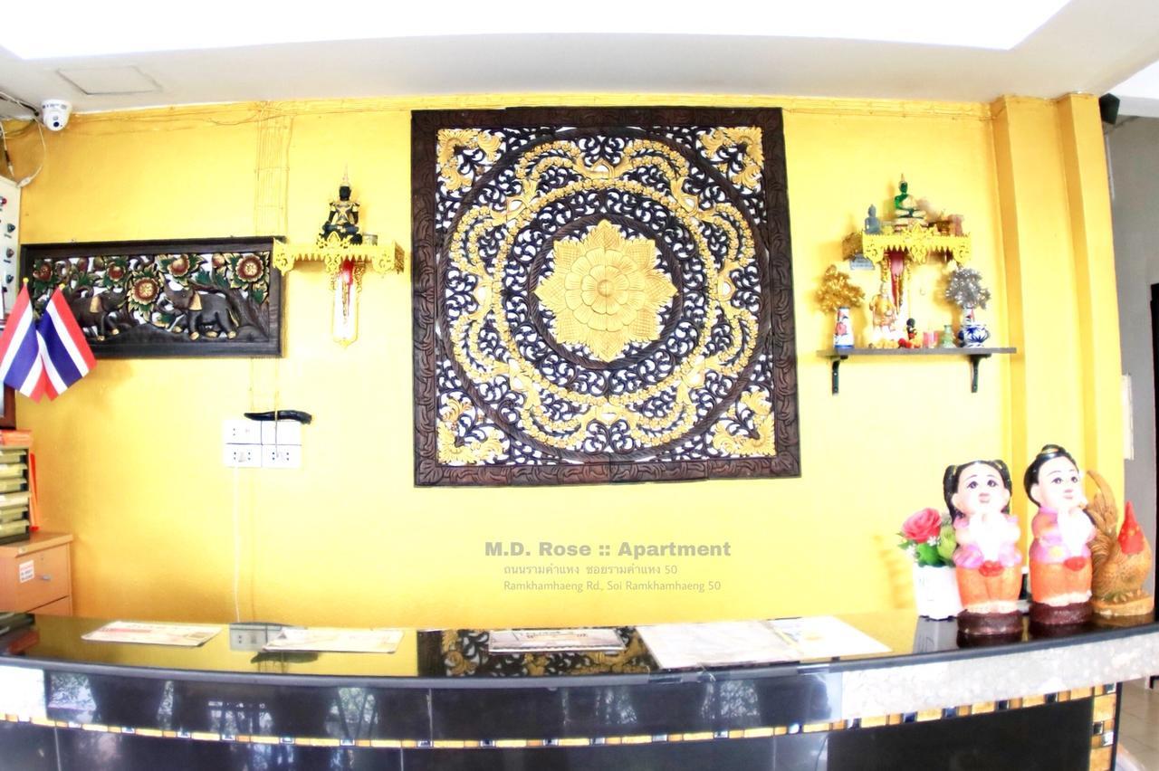 Md Rose Apartment กรุงเทพมหานคร ภายนอก รูปภาพ